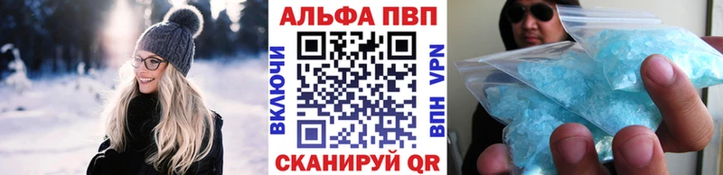 A-PVP VHQ  Купить где  Новая Ладога 