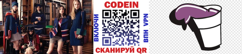 Купить закладки  Новая Ладога  Кодеин Purple Drank 