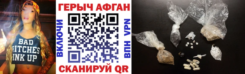 ГЕРОИН Афган  Купить закладки  Новая Ладога 