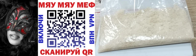 Купить закладки Новая Ладога МЯУ-МЯУ мука