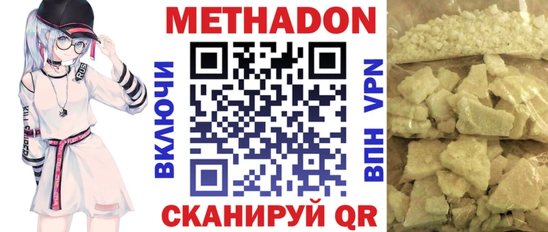 Метадон VHQ  Купить закладки  Новая Ладога 